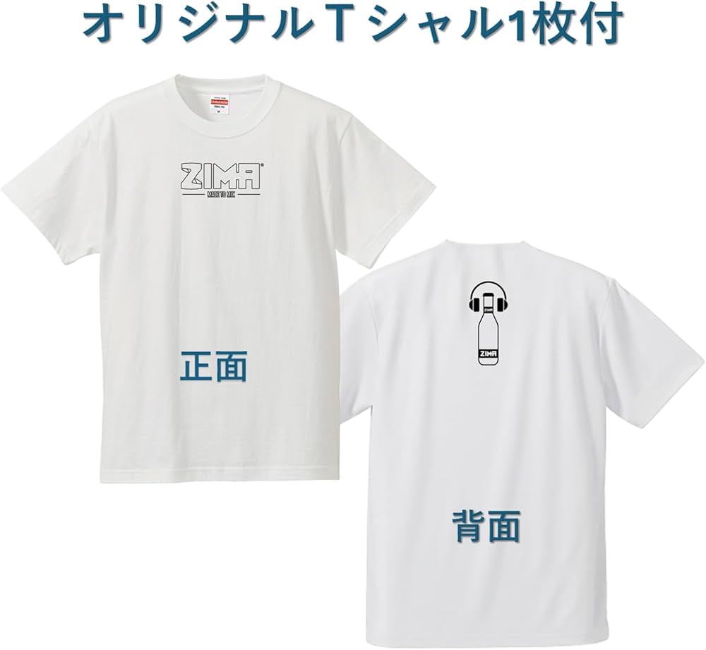 Amazon.co.jp: 白鶴酒造 ZIMA Can 20本 オリジナルTシャツセット Amazon.co.jp: 白鶴酒造 ZIMA Can 20本 オリジナルTシャツセット